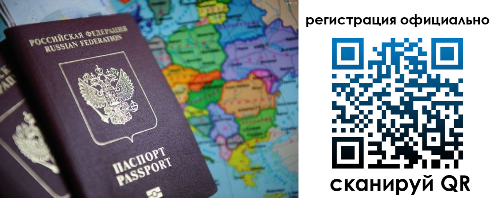 прописка для работы в Серове
